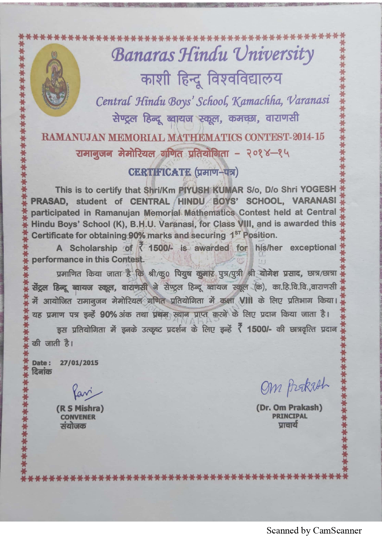 Ramanujan Memorial Mathematics Contest certificate, Class 8th
